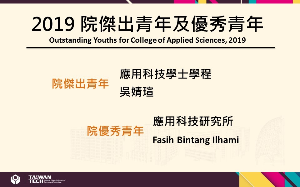 Outstanding Youths for College of Applied Sciences, 2019